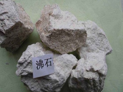 沸石