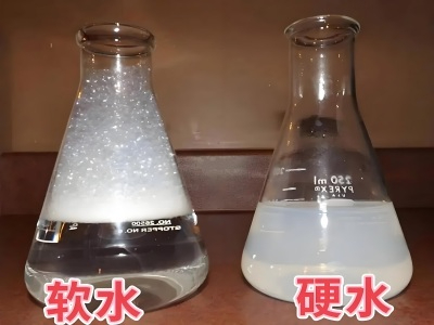 硬水和軟水的對(duì)比圖1