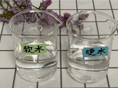 硬水和軟水的對(duì)比圖2