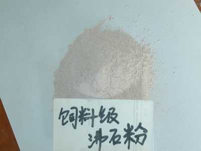 沸石粉在育肥豬飼料中的作用